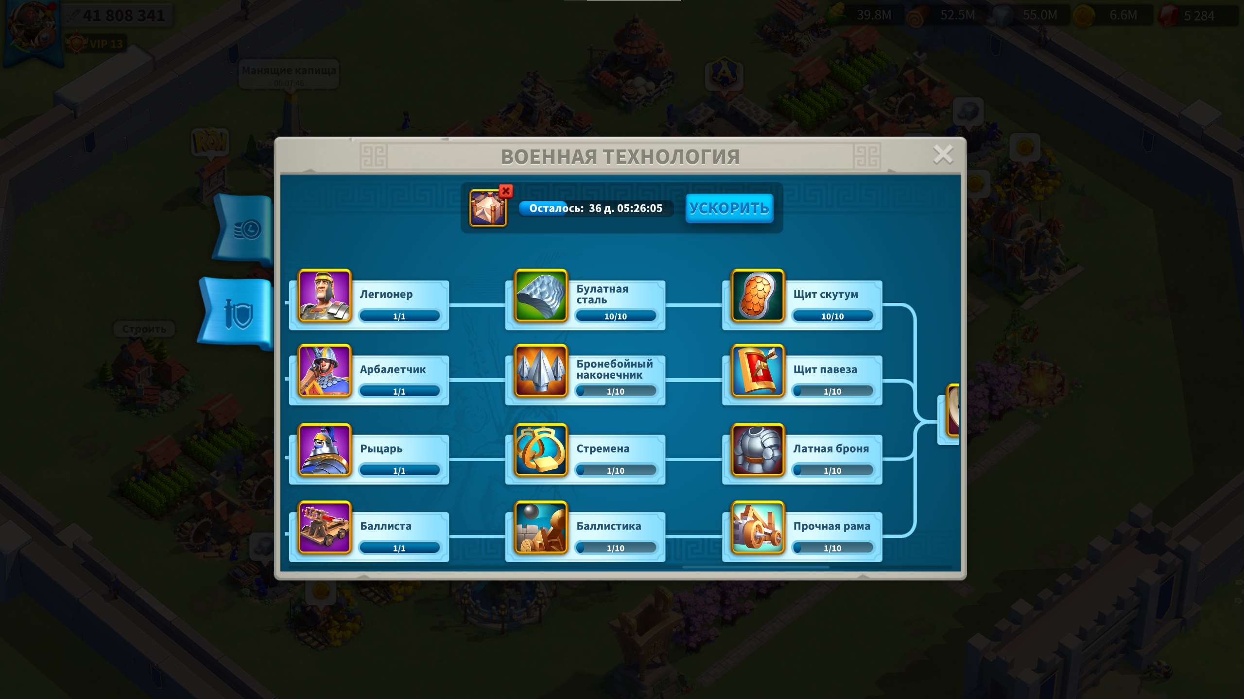 Скриншоты к игре Rise Of Kingdoms продажа аккаунта к игре Rise Of Kingdoms